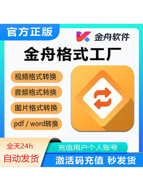 Jinzhou Format Factory Member Audio Format Conversion Video Format Conversion Image Format Conversion