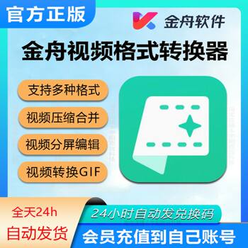 Jinzhou Video Format Converter Software Membership Video Format Conversion Video Editing Video to Gif