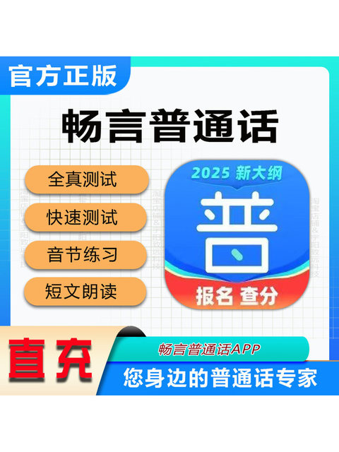 Changyan Mandarin App Membership Includes Full Mandarin Proficiency Tests and Online Learning. Non-Membervisitors to Changyan Mandarin Can Also Access the App