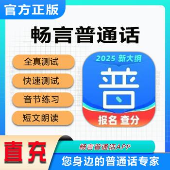 Changyan Mandarin App Membership Includes Full Mandarin Proficiency Tests and Online Learning. Non-Membervisitors to Changyan Mandarin Can Also Access the App