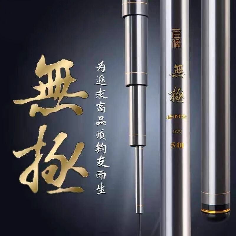 Minglun Official Flagship Minglun Wuji Fishing Rod Ultra-Light and Ultra-Hard 6H19 Tune 8H Black Pit Rod High Carbon Crucian Carp and Carp Comprehensive Rod Minglun Official Flagship Minglun Wuji Fishing Rod Ultra-Light and Ultra-Hard 6H19 Tune 8H Black Pit Rod High Carbon Crucian Carp and Carp Comprehensive Rod