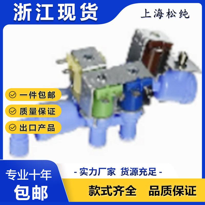 242253002 Is Suitable for Frigidaire Electrolux Refrigerator Water Inlet Valve 120V