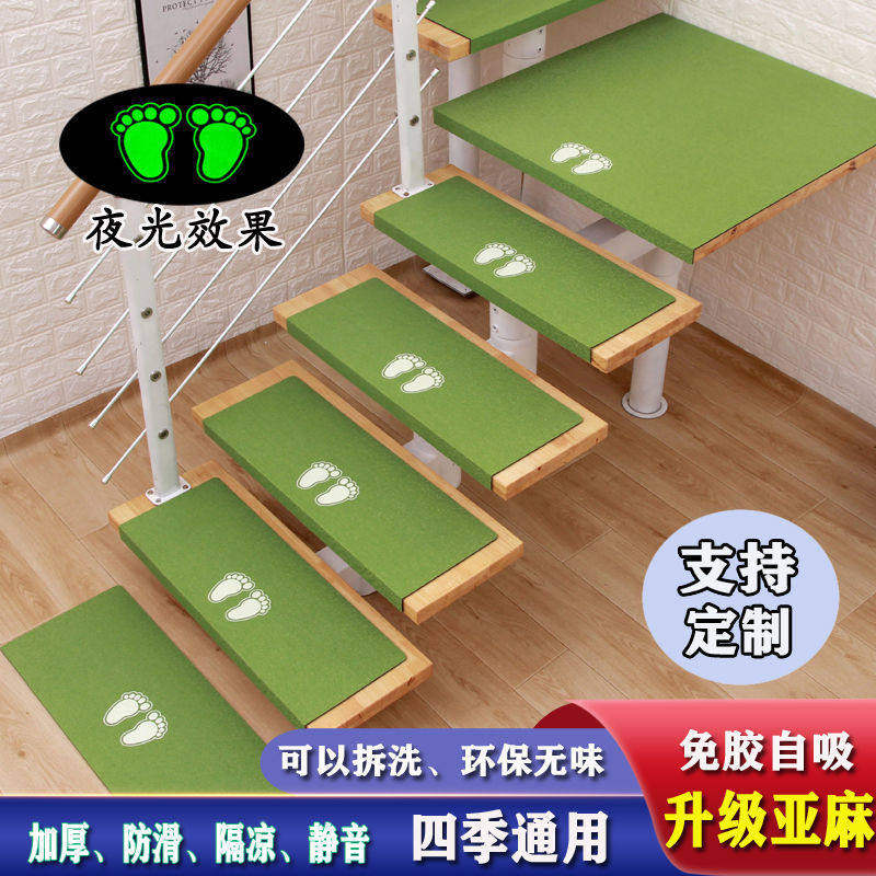 楼梯台阶垫平免胶自粘夜光楼梯踏步贴大理石瓷砖实木楼梯踏步地毯