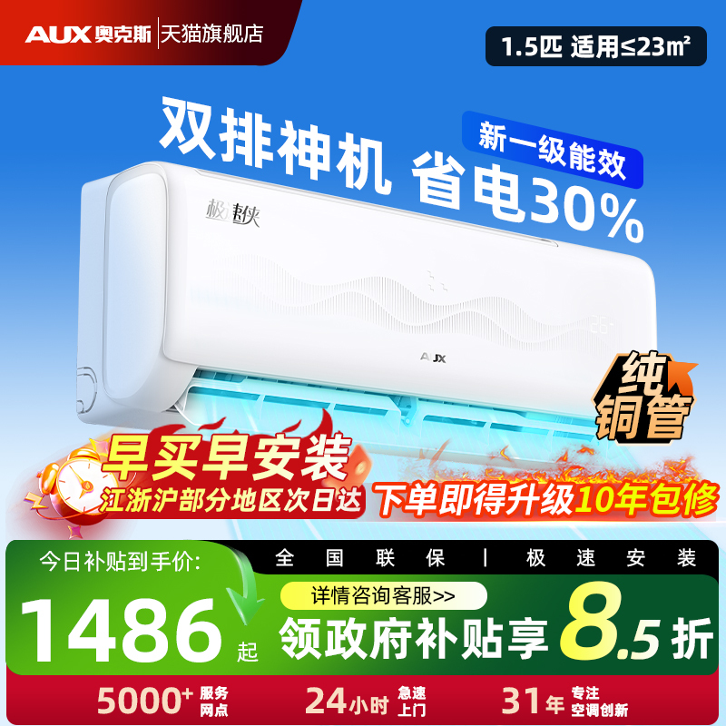 Oaks Air Conditioner 1.5 Hp Inverter New First-Class Energy Efficiency Large 1P Household Cooling and Heating Energy-Saving 2 Hp Large Wall-Mounted Flagship Genuine Product