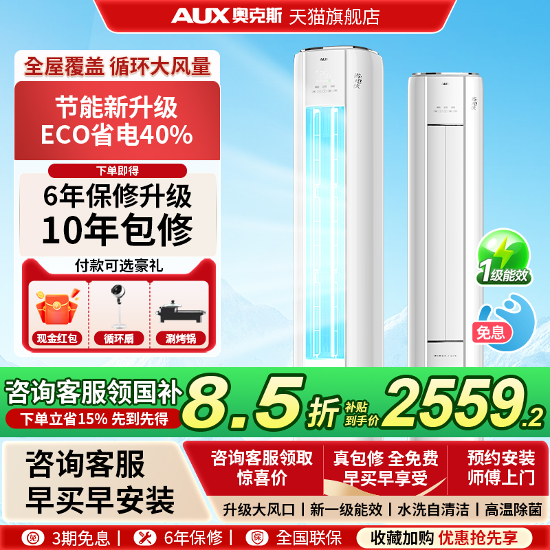Oaks Air Conditioner Cabinet Unit 3 Hp New First-Class Energy Efficiency Large 2 Hp 3P Inverter Energy-Saving Air Conditioner Household Cabinet-Type Air Conditioner