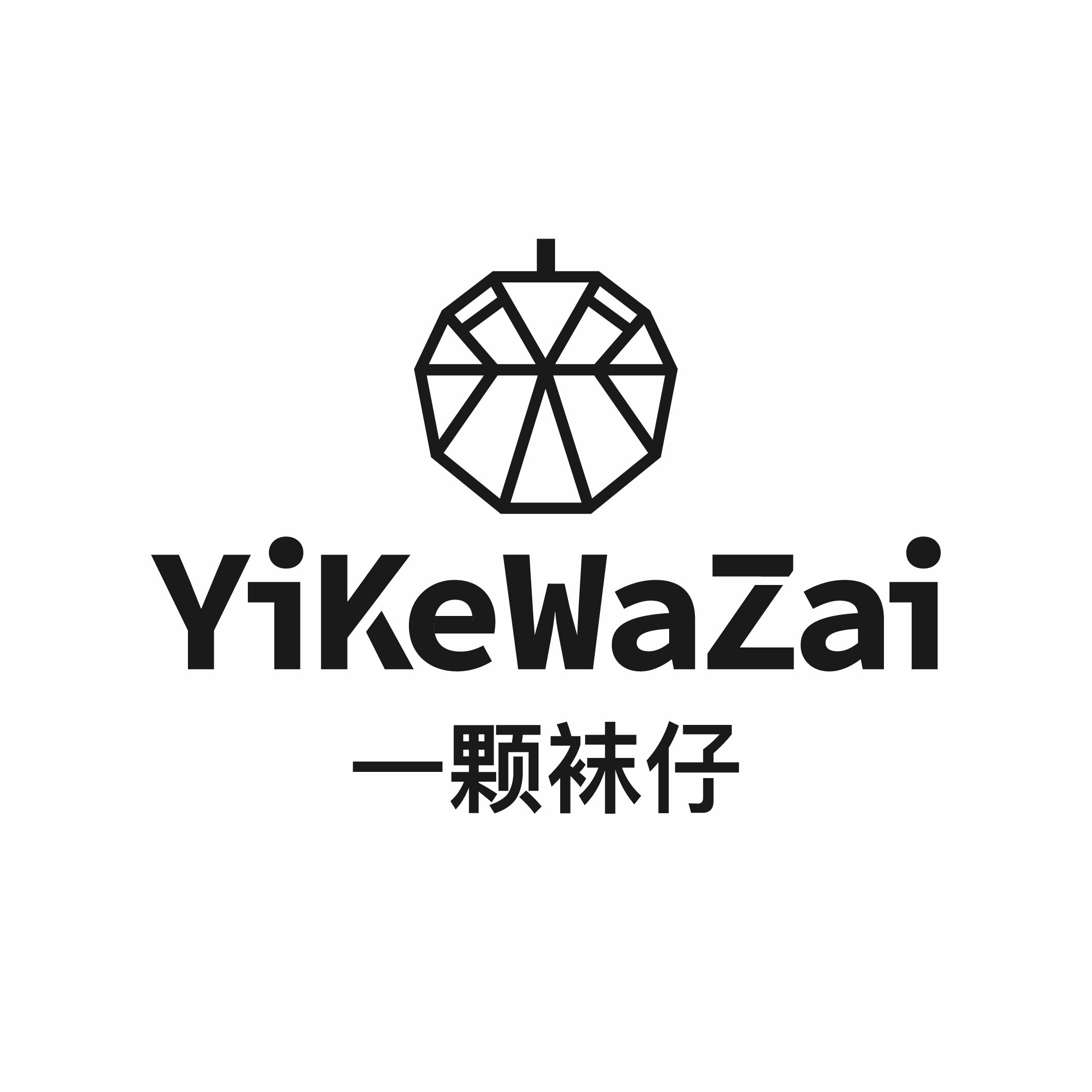 一颗袜仔