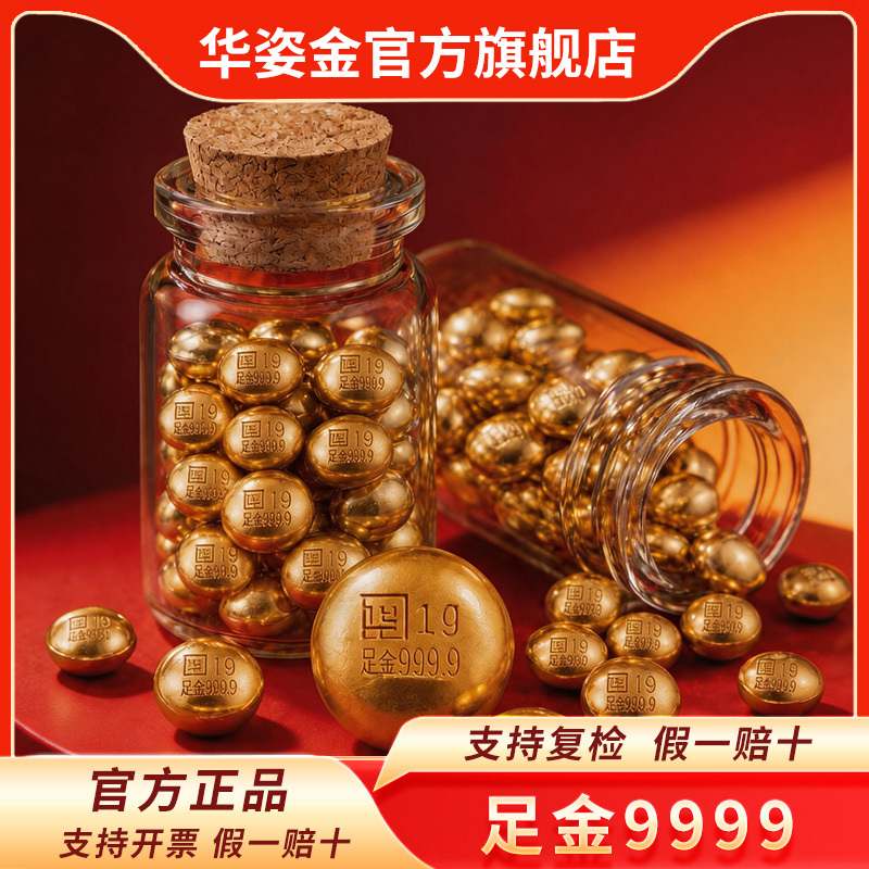 Huazi Gold Pure Gold 9999 Gold Bar Investment Gold 1 Gram 3 Grams 5 Grams Collectible Gift Gold Nuggets