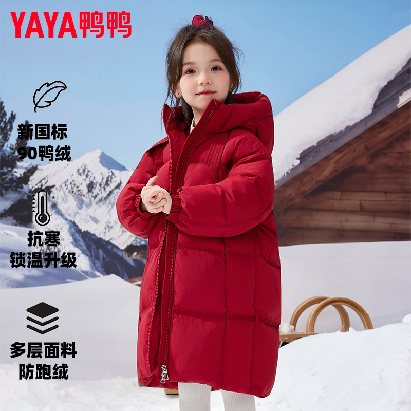 Ducky Children's down Jacket 2026 Winter New Style Girls' Long Thickened Warm Stylish Coat for Older Girls