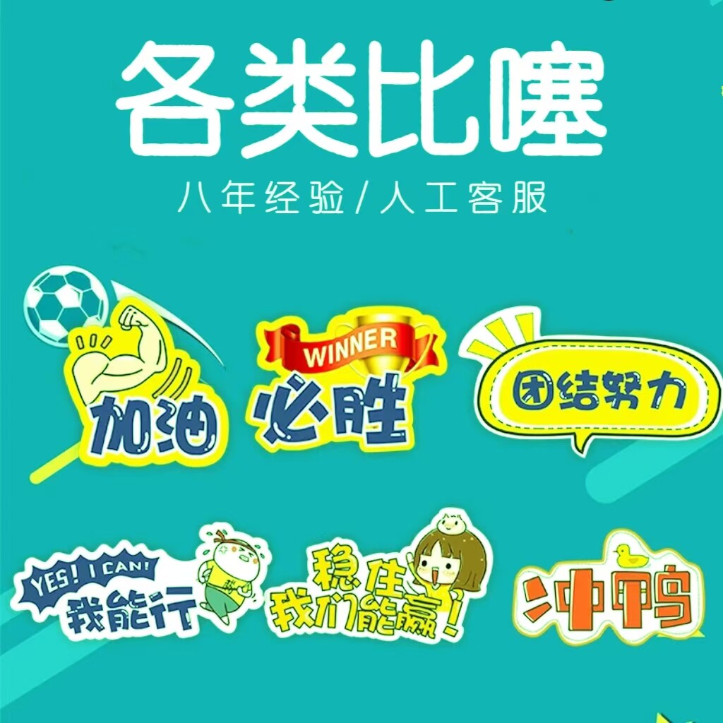 2025新款活动专用投持牌，帮举牌怎么选？🌟-投票器-淘宝好物网