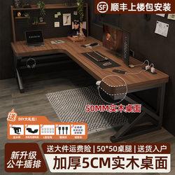 Solid Wood Corner Computer Desk Desktop Bedroom For Home Double Desk L Desk Bookshelf Integrated Table E-Sports Table