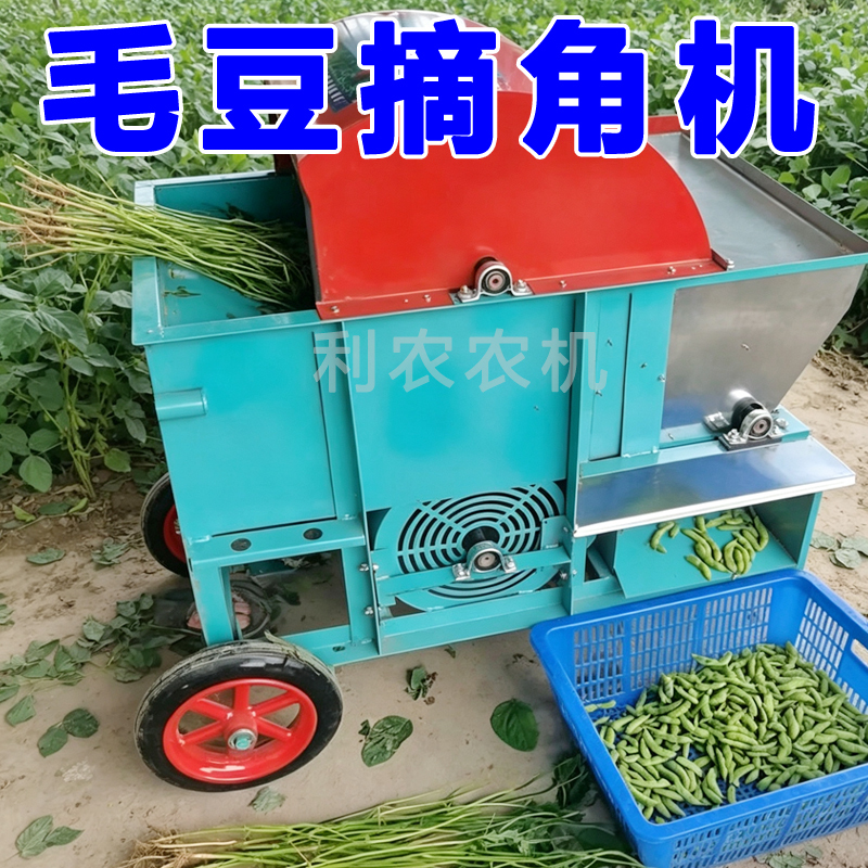 New Model of Edamame Pod Picking Machine, Fast Pod Picking Machine That Imitates Manual Work and Does Not Damage the Pods, Edamame Fruit Picking Machine