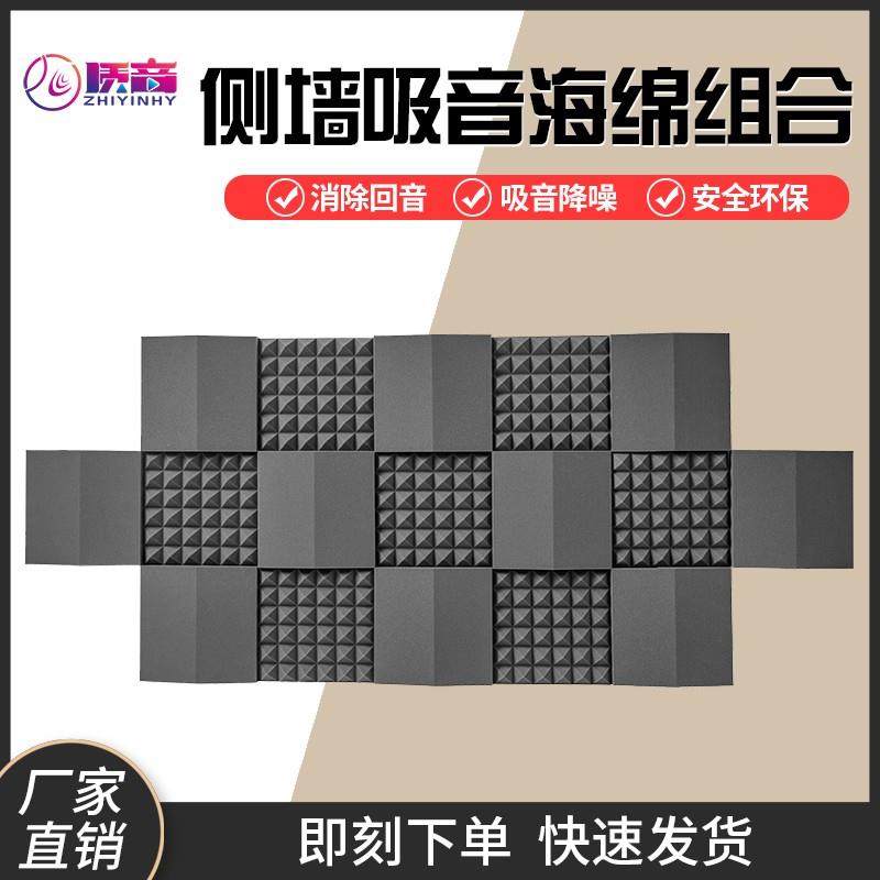 Sound-absorbing cotton wall diffusion flame-retardant fire-proof sponge board recording studio indoor super echo-eliminating decorative material