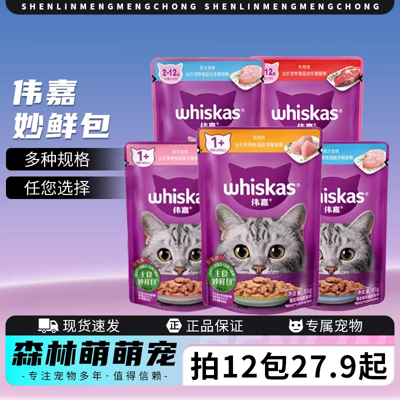 Weijia Miao Fresh Pack Cat Snacks Miao Fresh Pack Universal Wet Food Pack for Adult and Kitten Cats, Mix-In Meal Reward Snack Pack