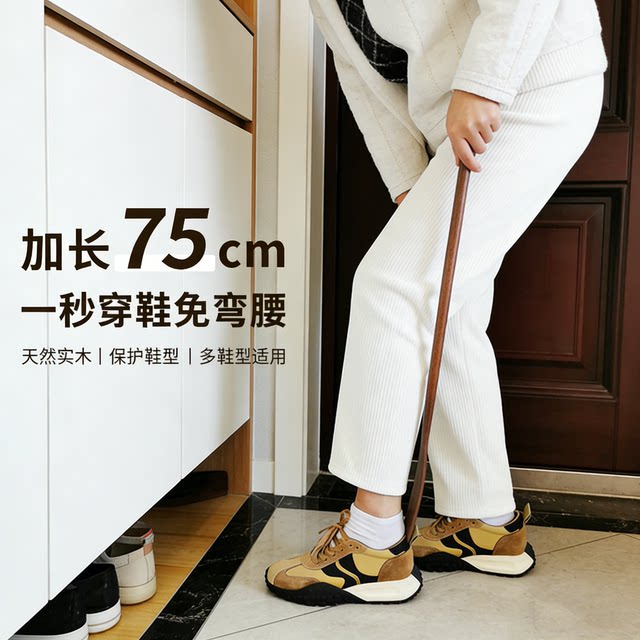 Solid Wood Long-Handled Shoehorn for Home Use, a Shoe-Wearing Aid for Pregnant Women, Extended Handle Shoe Lifter for Elderly People to Put on Shoes Without Bending over