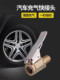 Car Air Pump Threaded Nozzle Rust-Proof Durable Press-In Air Hose Screw-On Extension Adapter American Style