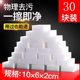 [Selling at a Loss]High-Density Nano Sponge Magic Eraser for Stain Removal, Compressed Cleaning Sponge for Kitchen Dishwashing and Pot Scrubbing