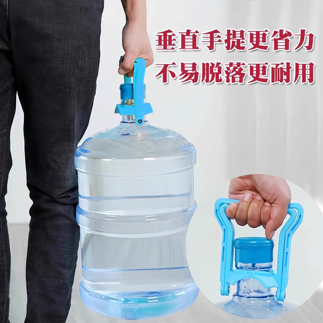 Mineral Water Bucket Handle, Easy-To-Carry Handle That Doesn'T Hurt Your Hands, a Handy Tool for Carrying Large Bottles of Purified Water Upstairs
