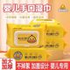Little Yellow Duck Hand and Mouth Wipes for Babies and Children, Special for Wiping Face and Hands, Skin Care, No Lint, No Tearing, Large Packaging