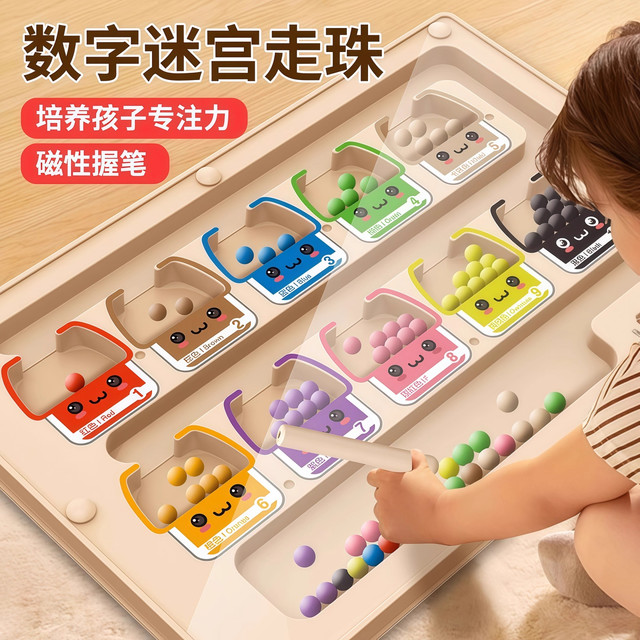 Magnetic Bead Maze Baby Toy for 3 to 6 Years Old, Early Education Logical Thinking, Children's Educational Toy for Pen Holding Training and Concentration