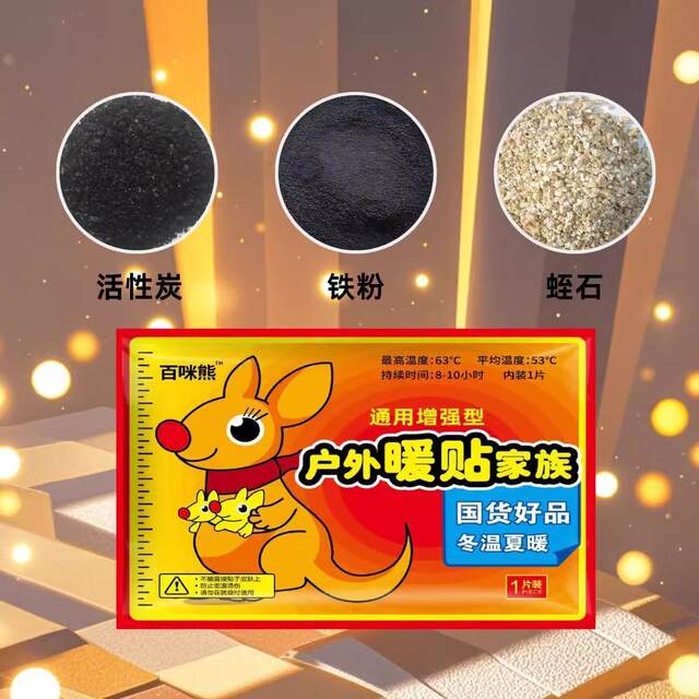 Self-Heating Warm Patches for Babies, Constant Warm Patches for Women, Cold-Proof Body Warmers, Foot Heat Pads, Waist and Abdomen Heat Patches