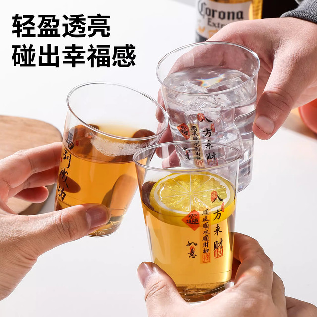 Disposable Cups for Good Fortune from All Directions, Hard Plastic Aviation Cups, Thick Transparent Cups for New Year Celebrations, Household Drinking Cups