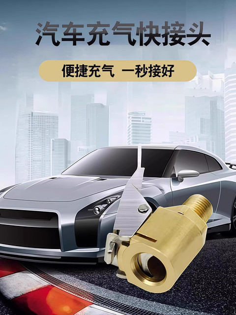 Car Air Pump Threaded Nozzle Rust-Proof Durable Press-In Air Hose Screw-On Extension Adapter American Style