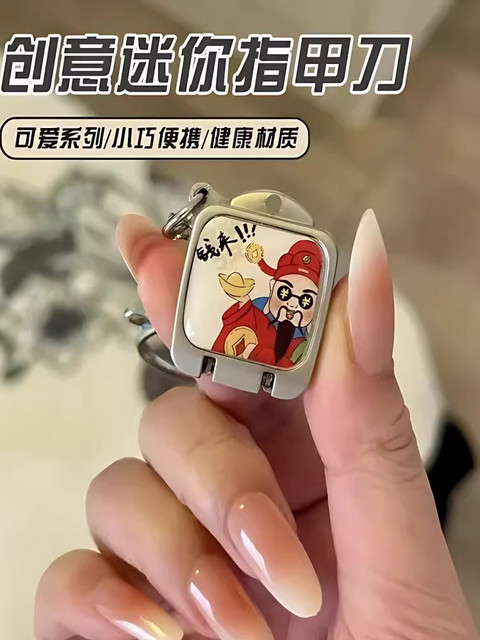 Mini Nail Clipper Set with Keychain, Portable Folding Nail Clippers, Cute Nail Trimmer Accessory