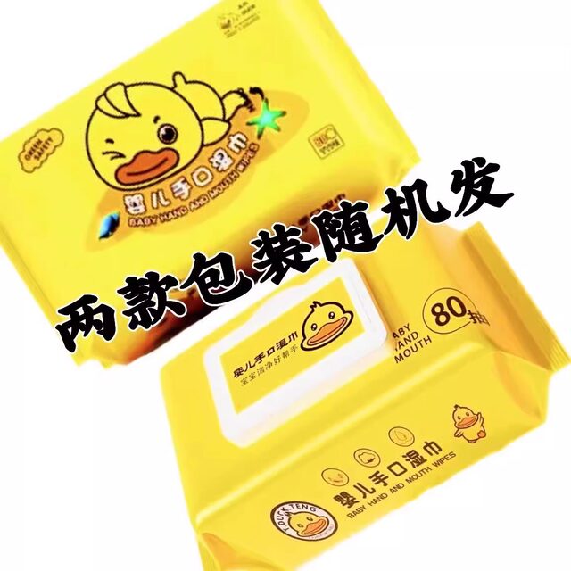 Little Yellow Duck Hand and Mouth Wipes for Babies and Children, Special for Wiping Face and Hands, Skin Care, No Lint, No Tearing, Large Packaging
