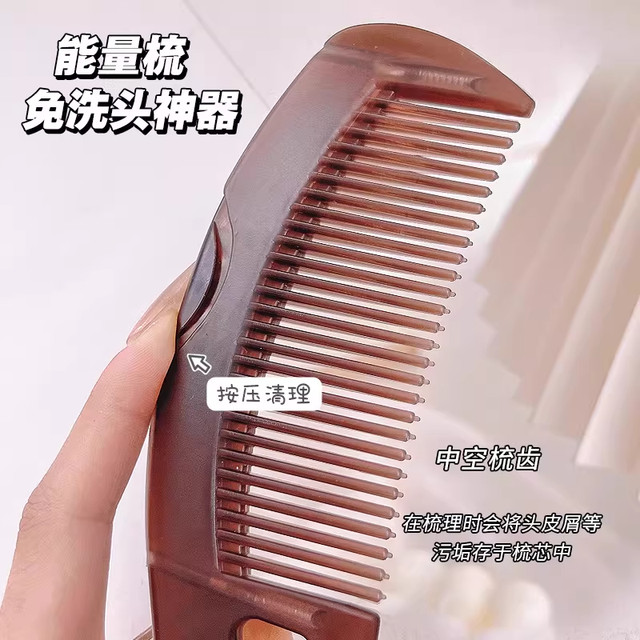 Energy Comb for Scalp, Hollow Comb for Oily Hair, Third and Fourth Generation No-Wash Hair Massage Comb with Airbag to Remove Grease and Clean Dandruff