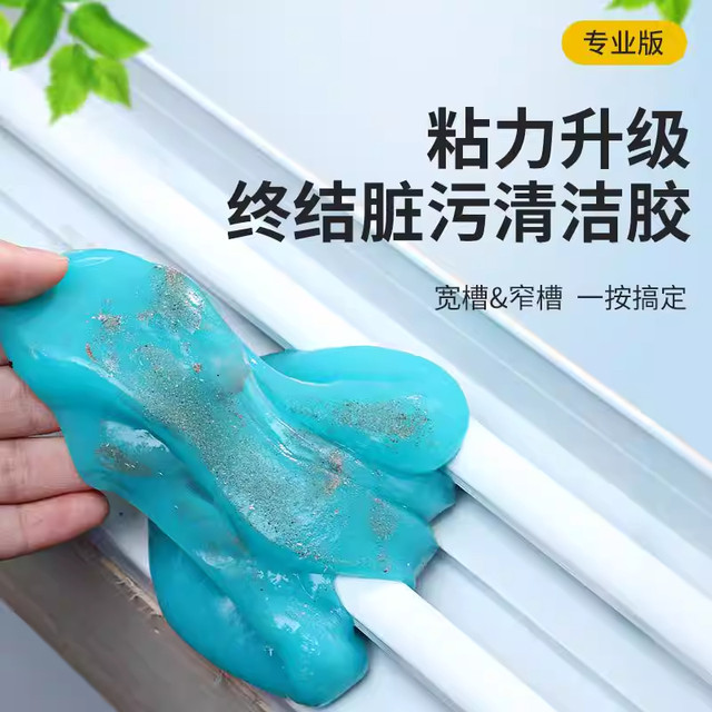 Window Groove Cleaning Tool, Groove Gap Cleaning Soft Gel, Reusable Dust Removal and Cleaning Tool