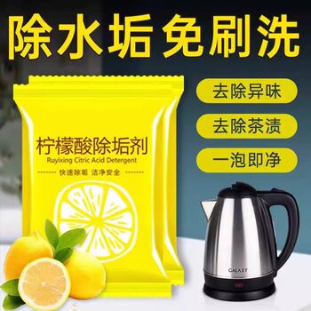 Citric Acid Food-Grade Electric Kettle Descaling Cleaner, Stain Remover, Tea Stain Remover, Cup Cleaning Magic Tool, Powerful Stain Remover