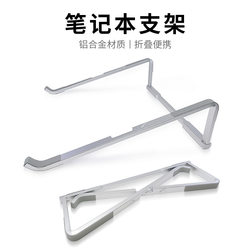 노트북 스탠드 데스크탑 제조업체 알루미늄 합금 저장 브래킷 열 소산 및 높이 폴딩 휴대용 크로스 국경