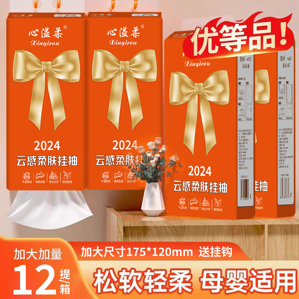 为什么越来越多的家庭选择悬挂式抽纸巾？它真的更实惠吗？-家用擦手纸-淘宝好物网
