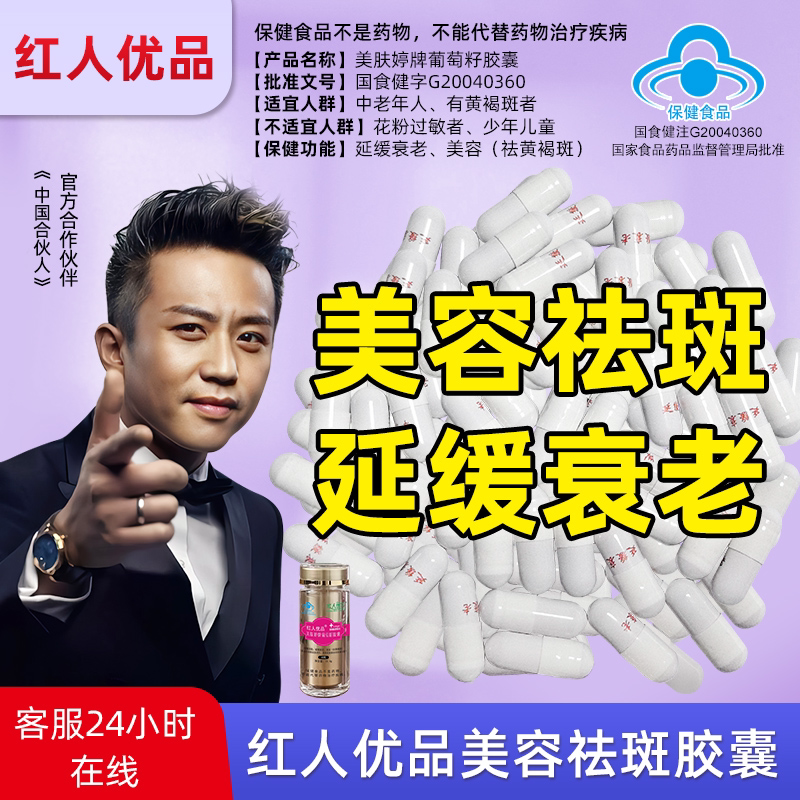祛斑美白延缓衰老平台直销店
