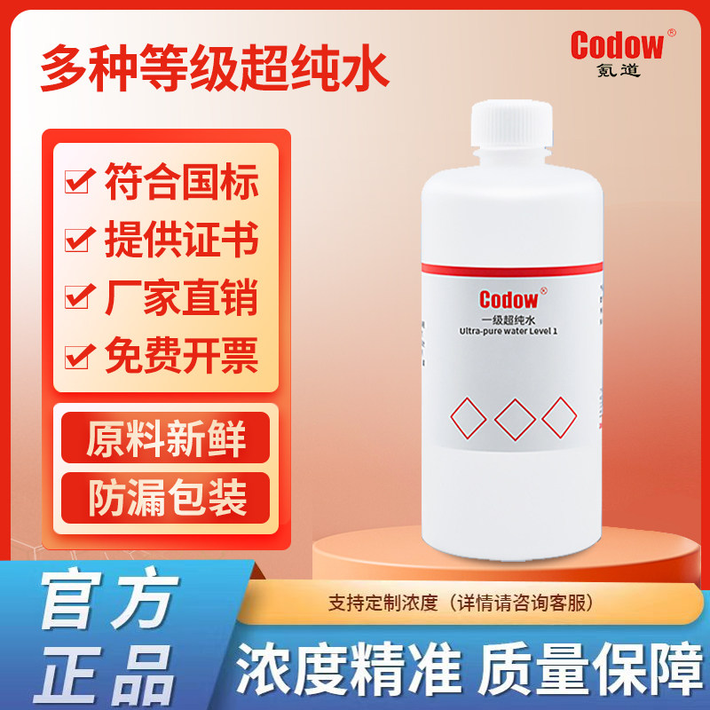 一级水 超纯水 去离子水 蒸馏水 无氨水 色谱水实验工厂用