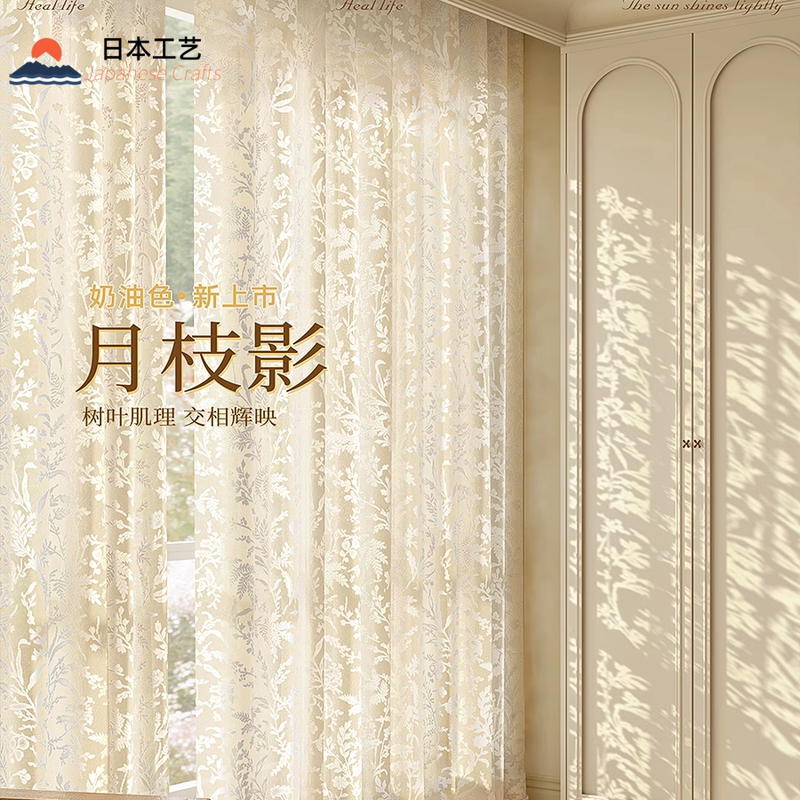 Japanese Moon Branch Shadow Gauze Curtains Blackout 2026 New Model Bedroom High-End White Sheer Light-Transmitting but Not See-Through Living Room Fabric