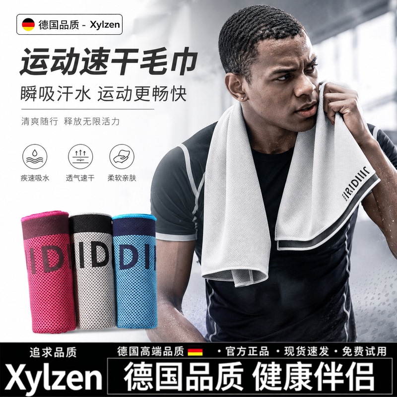 German Sports Towel, Sweat-Absorbent and Quick-Drying Towel, Special for Yoga and Gym, Badminton and Running, Cool and Convenient Sweat-Wiping Towel