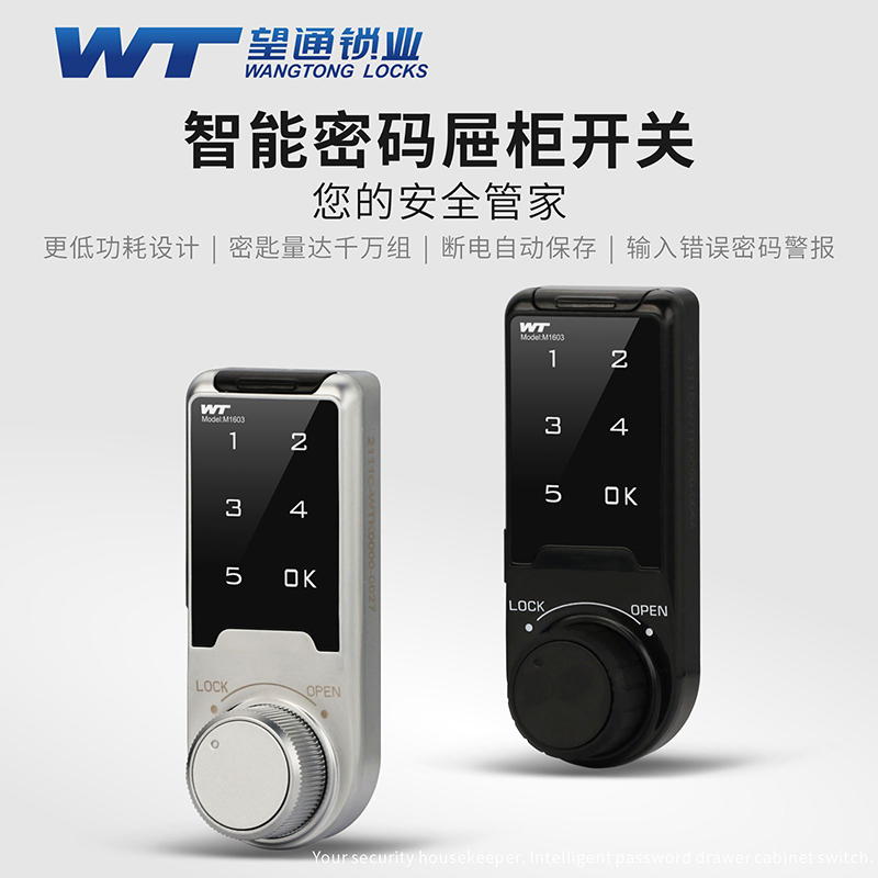 办公安全新选择：多功能智能密码锁