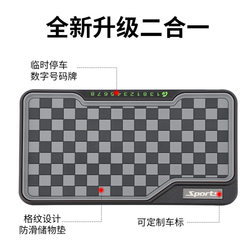 Automobile instrument panel anti-skid pad strong adsorption high temperature resistant car decoration metal standard anti-skid pad number plate