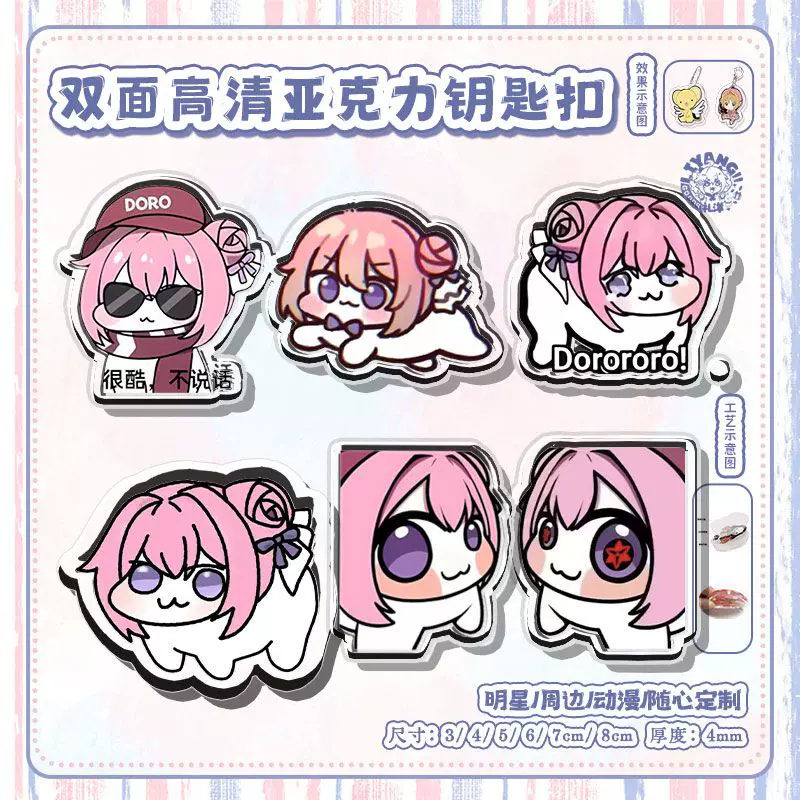[Double-sided sandwich] Acrylic keychain nikke Dorothy Nikki doro expression Q version can be customized peripherals