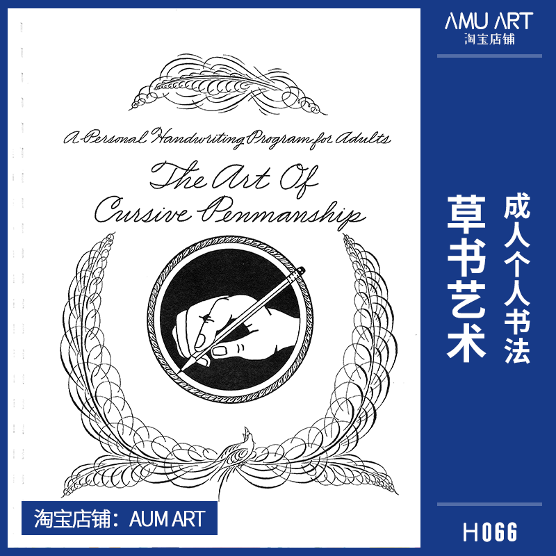 Cursive Art - the Art of Cursive Penmanship - Design Material - H066