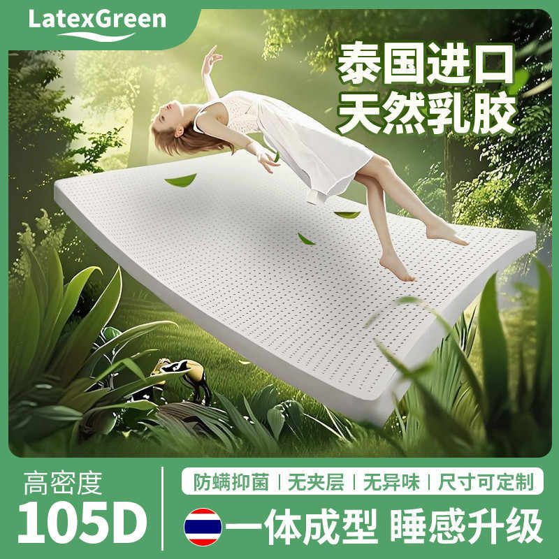Thai Latex Mattress One-Piece Molded Student Dormitory Single/Double Tatami Home Mattress Soft Cushion Thai Latex Mattress One-Piece Molded Student Dormitory Single/Double Tatami Home Mattress Soft Cushion