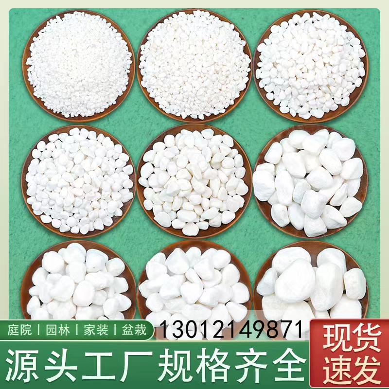 Small White Pebbles, White Pebbles, Machine-Made Granite, Black Gravel, Polished Stones, Sesame White Pebbles, Luminous Stones