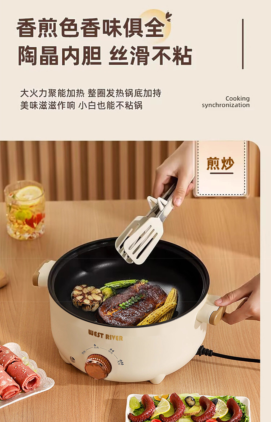 Плиты 德国电炒锅家用多功能蒸煮煎炒一体不粘锅宿舍电煮锅电火锅烹饪机 West rive