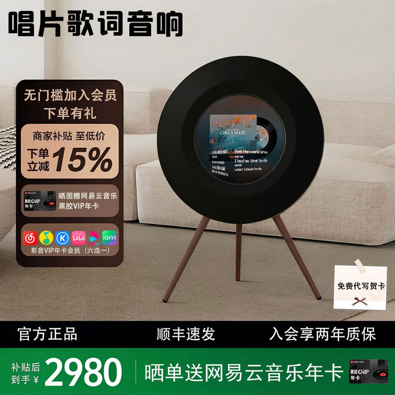 R1 Record Lyrics Speaker Vinyl Floating Subtitle Display Floor-Standing Bluetooth Speaker Home Living Room Surround Sound Gift R1 Record Lyrics Speaker Vinyl Floating Subtitle Display Floor-Standing Bluetooth Speaker Home Living Room Surround Sound Gift