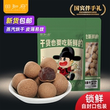 田知府!福建莆田特级6A桂圆干500克券后12.9元包邮