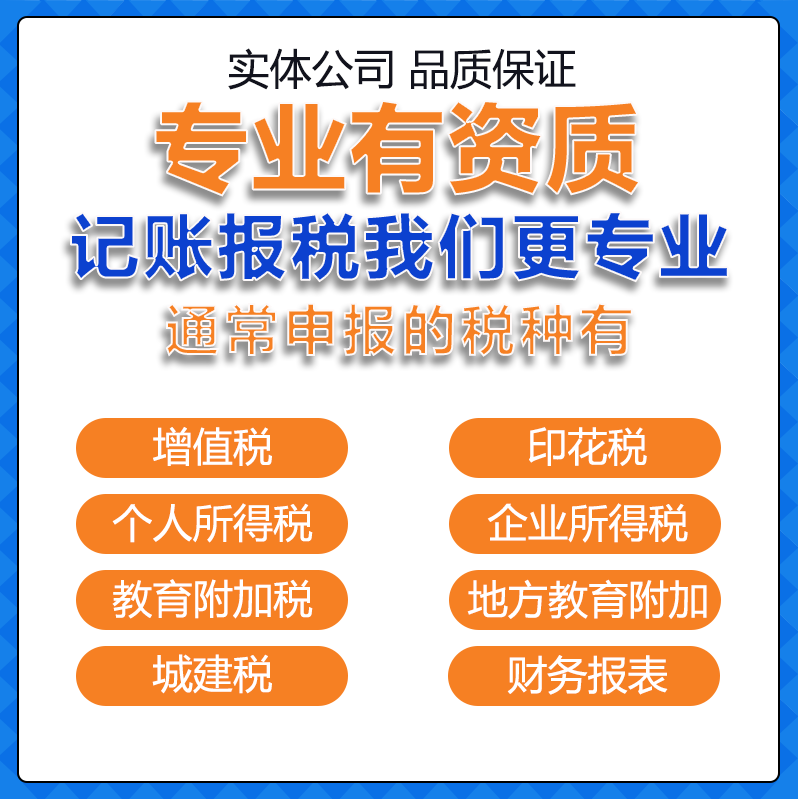 小规模公司0零申报+代理记账+年报税务全攻略！新手老板必看！-会计服务-淘宝好物网