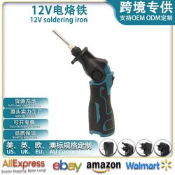 Lithium Battery Soldering Iron, Wireless, Small, Household Welding Tool, Handheld Tool, Fast Heat Conduction, Constant Temperature Lithium Battery Soldering Pen