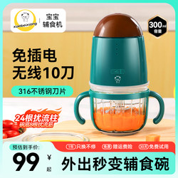 Baby Bear Wireless Baby Food Auxiliary Machine Baby Cuisine For Home Small Mixer Mini Rice Paste Meat Mick Cooking Machine