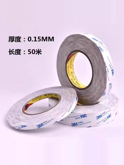 正品3M9448A双面胶 超薄高粘度固定强力无痕耐高温白色双面胶3M胶